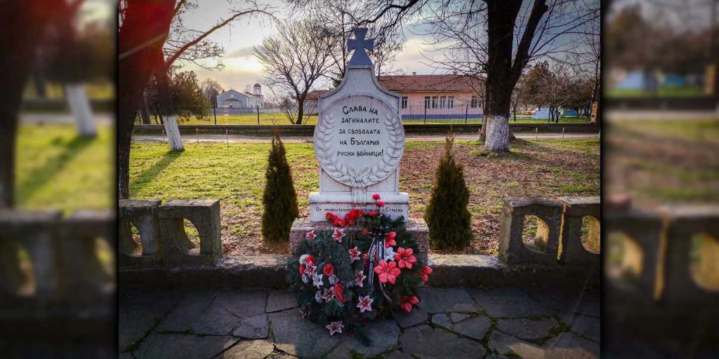 Stroevo