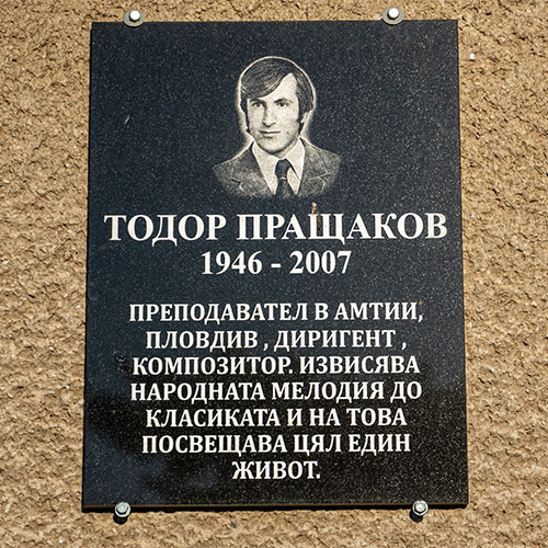 Паметна плоча на Тодор Пращаков в Строево