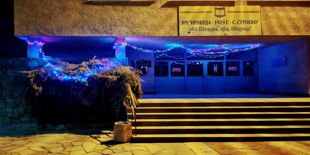 Stroevo