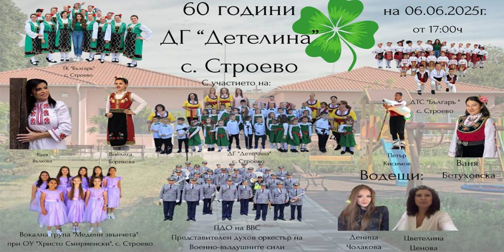 Stroevo