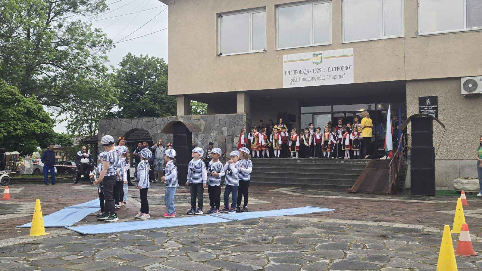 Stroevo