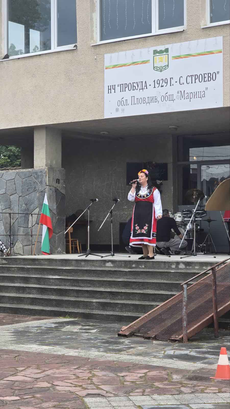Stroevo