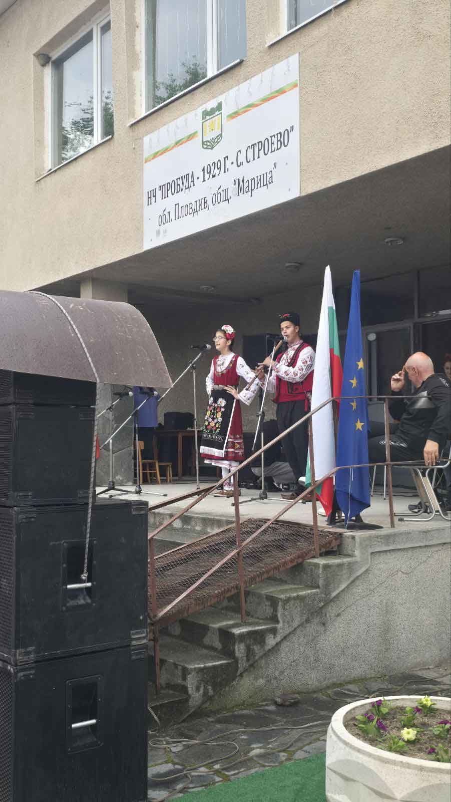 Stroevo