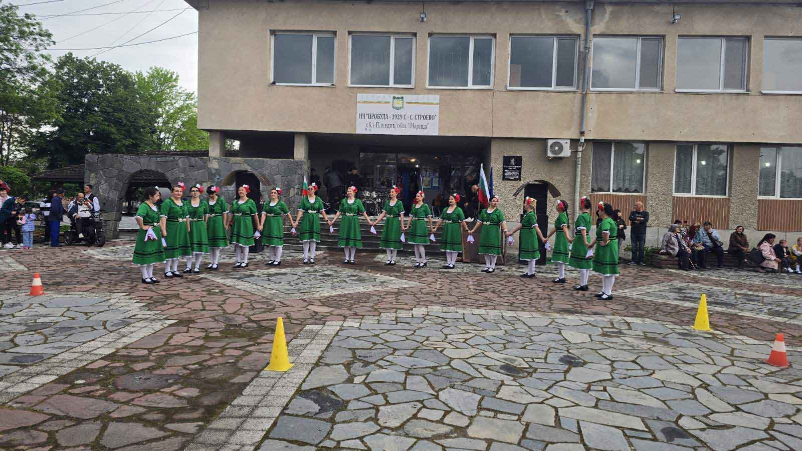 Stroevo